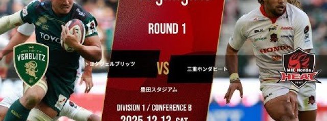 Toyota Verblitz vs Mie Honda Heat Highlights | NTT League One 2025-26 D1 Round 1