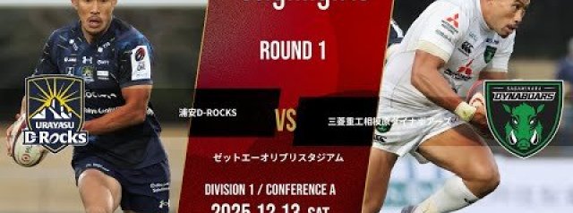 Urayasu D-Rocks vs Sagamihara DynaBoars | NTT League One 2025-26 D1 Round 1