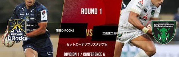 Urayasu D-Rocks vs Sagamihara DynaBoars | NTT League One 2025-26
