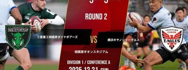 Highlights | Mitsubishi Sagamihara DynaBoars Vs Yokohama Canon Eagles