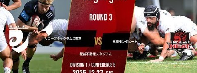 BR Tokyo vs Mie H | NTT League One 2025-26 D1 Round 3