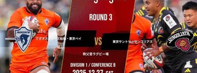 S. Tokyo Bay vs. Tokyo SG | NTT League One 2025-26 D1 Round 3