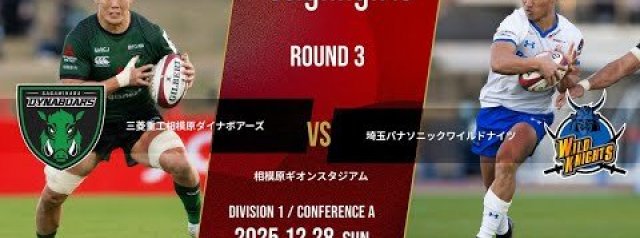 Sagamihara DB vs Saitama WK | NTT League One 2025-26 D1 Round 3