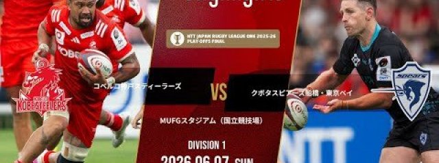 Kobe S vs S Tokyo Bay | NTT League One 2025-26 Playoff Tournament Final